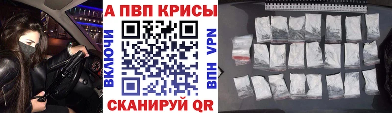 Купить закладки  Михайлов  APVP кристаллы 