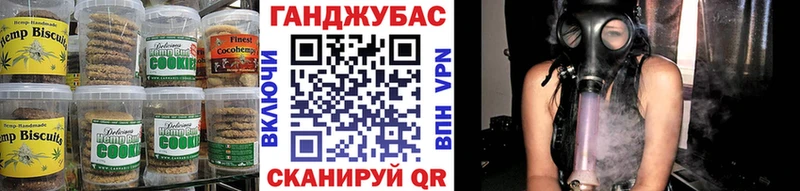 Печенье с ТГК конопля  Купить закладки  Михайлов 
