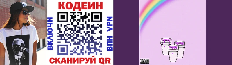 Купить  Михайлов  Codein напиток Lean (лин) 