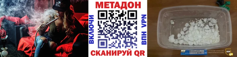 Метадон methadone Купить Михайлов